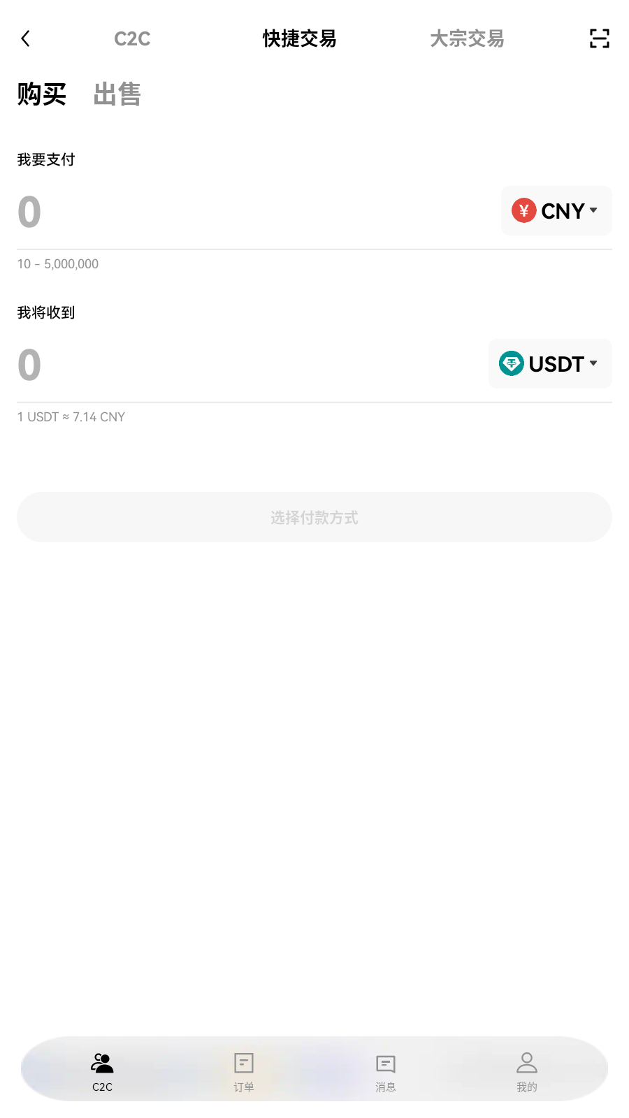 vex交易所盘口挂单界面展示