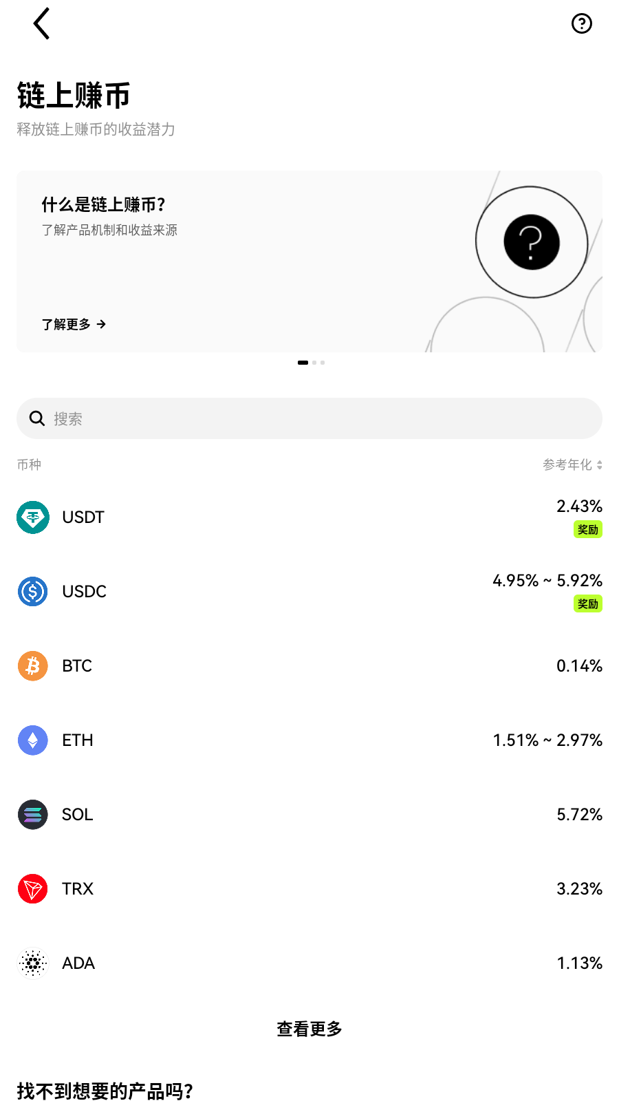 vex交易所成交回报界面展示